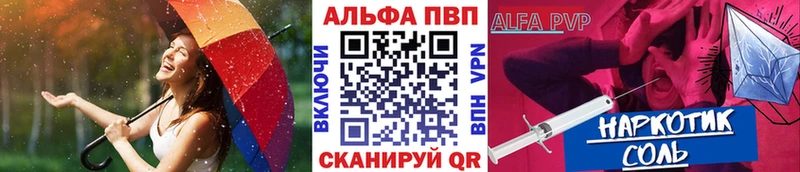 Альфа ПВП СК  продажа наркотиков  Темников 