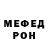 МЕФ кристаллы Bahrom Kischlakov