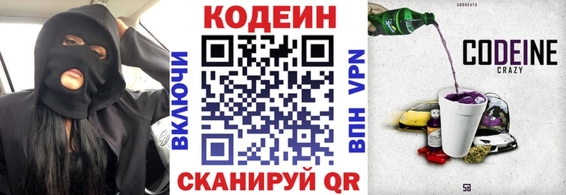 Кодеиновый сироп Lean напиток Lean (лин)  где продают наркотики  OMG как войти  Темников 
