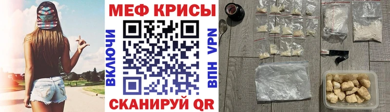Меф мяу мяу кристаллы Темников