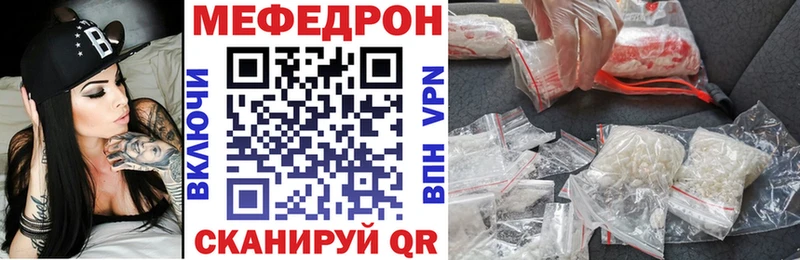 МЕФ мяу мяу  Темников 