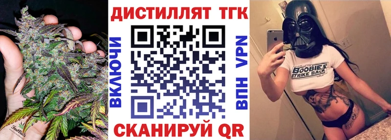 Дистиллят ТГК Wax  Темников 